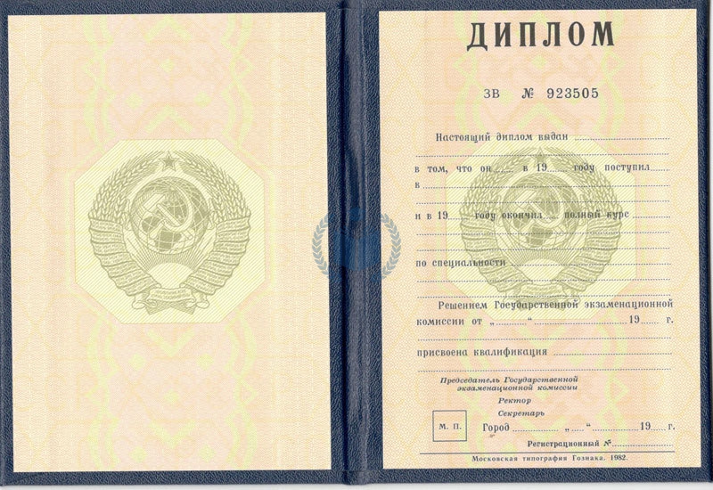 Диплом о высшем образовании 