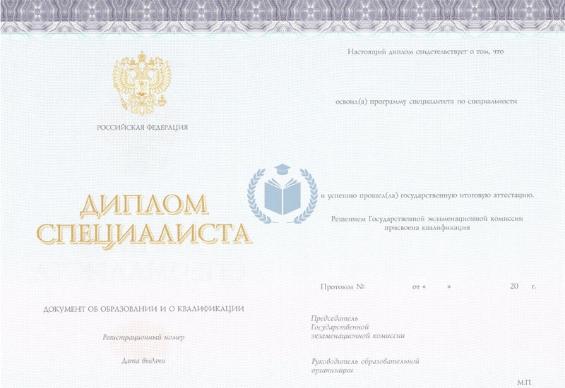 Диплом о высшем образовании (Киржач) 