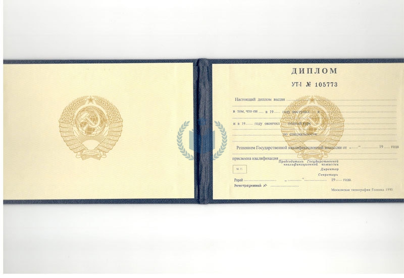 Диплом о среднем образовании 