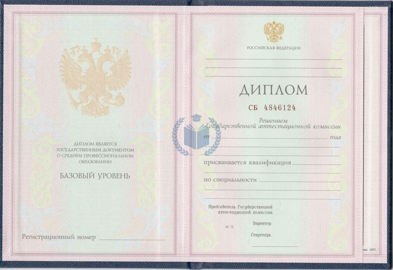 Диплом о среднем образовании 