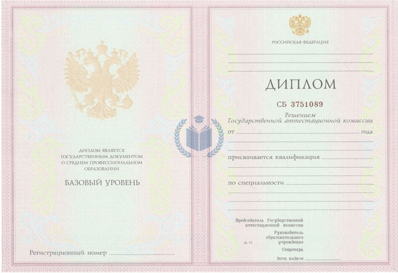 Диплом о среднем образовании 