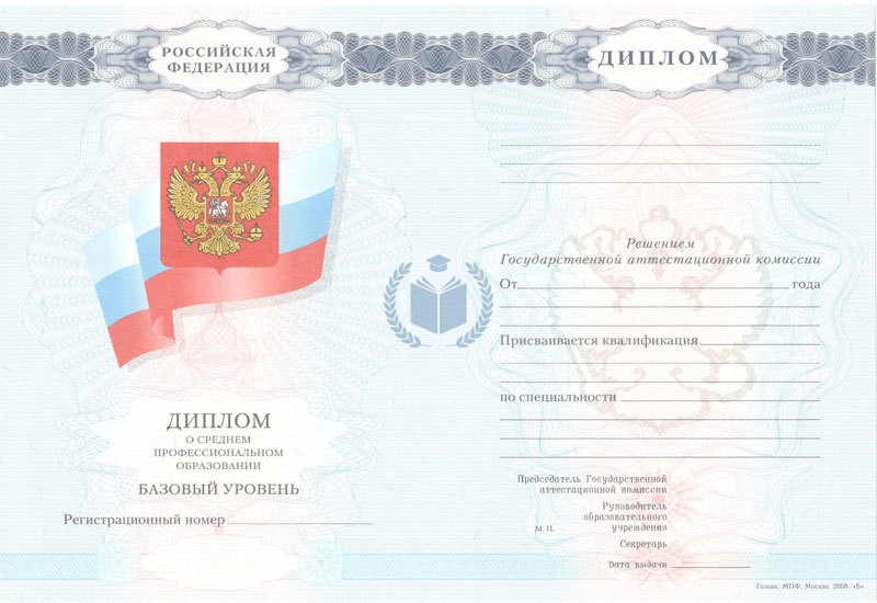 Диплом о среднем образовании 