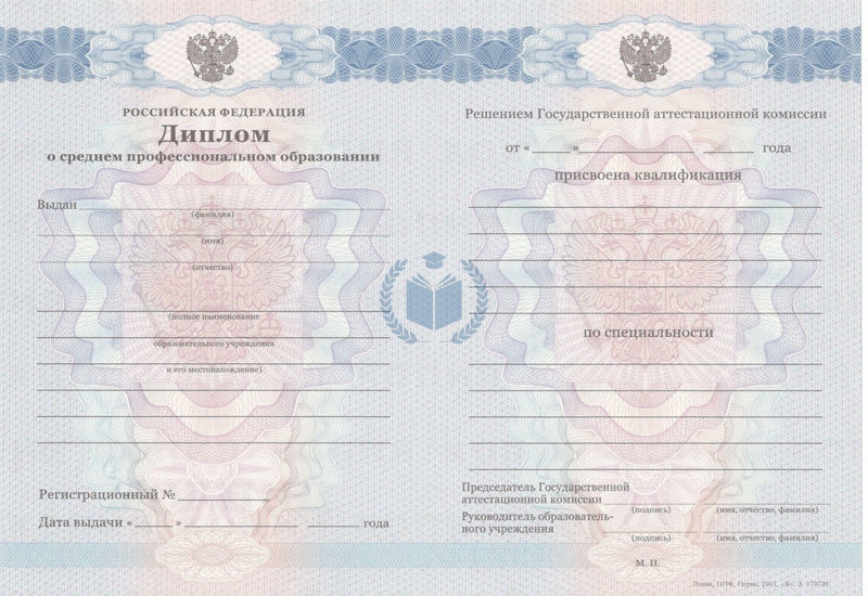 Диплом о среднем образовании 