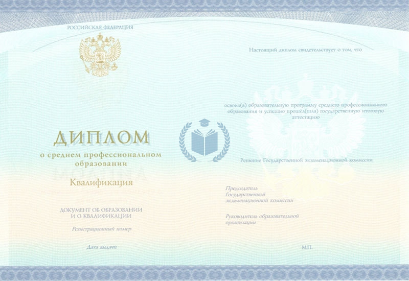 Диплом о среднем образовании (Спецбланк) 