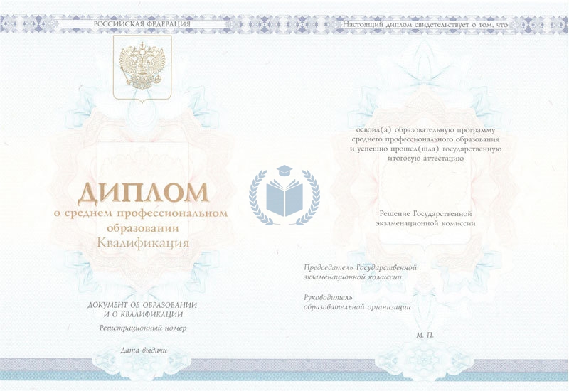 Диплом о среднем образовании 