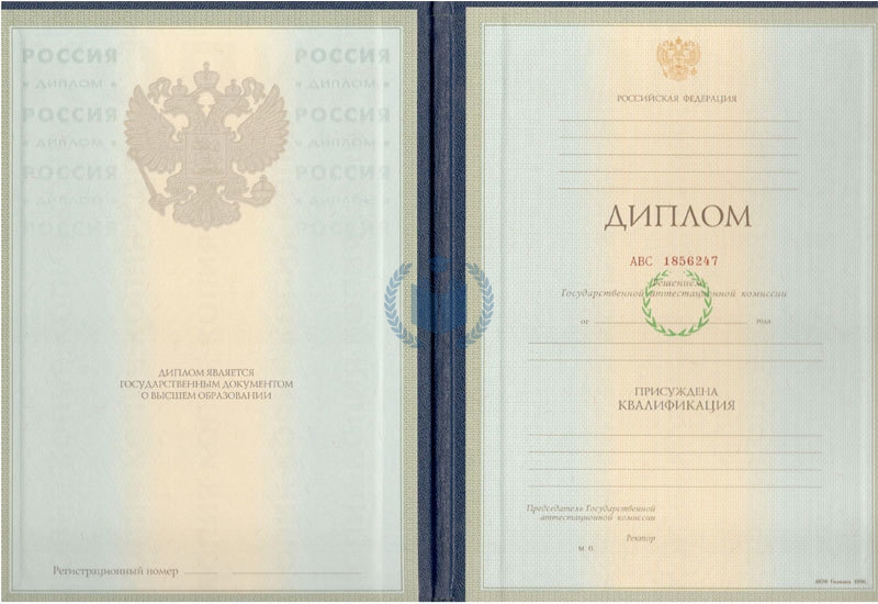 Диплом о высшем образовании 