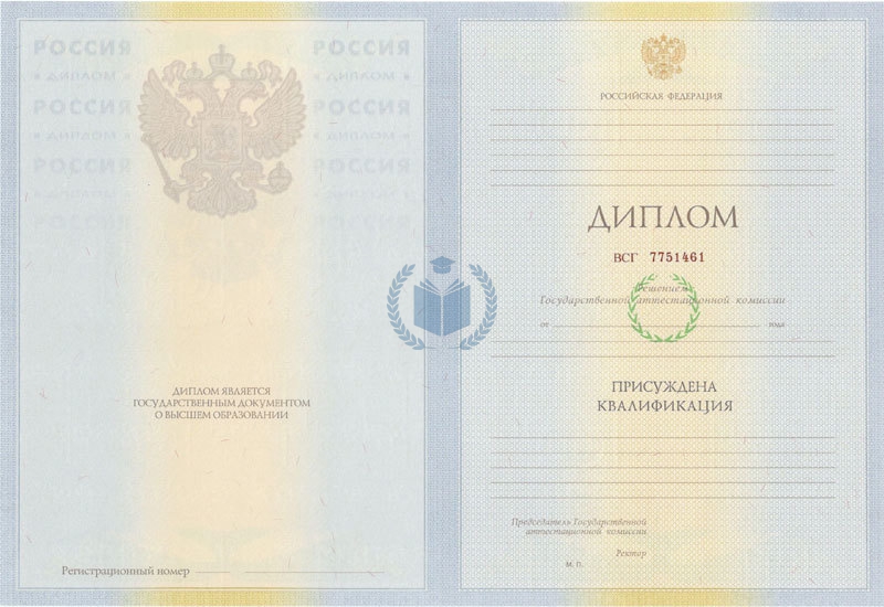 Диплом специалиста 