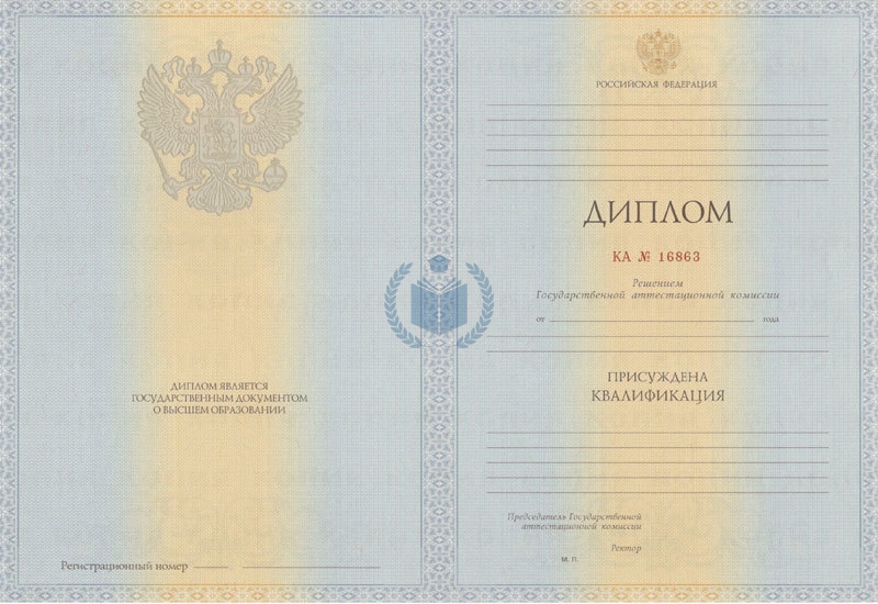 Диплом специалиста 